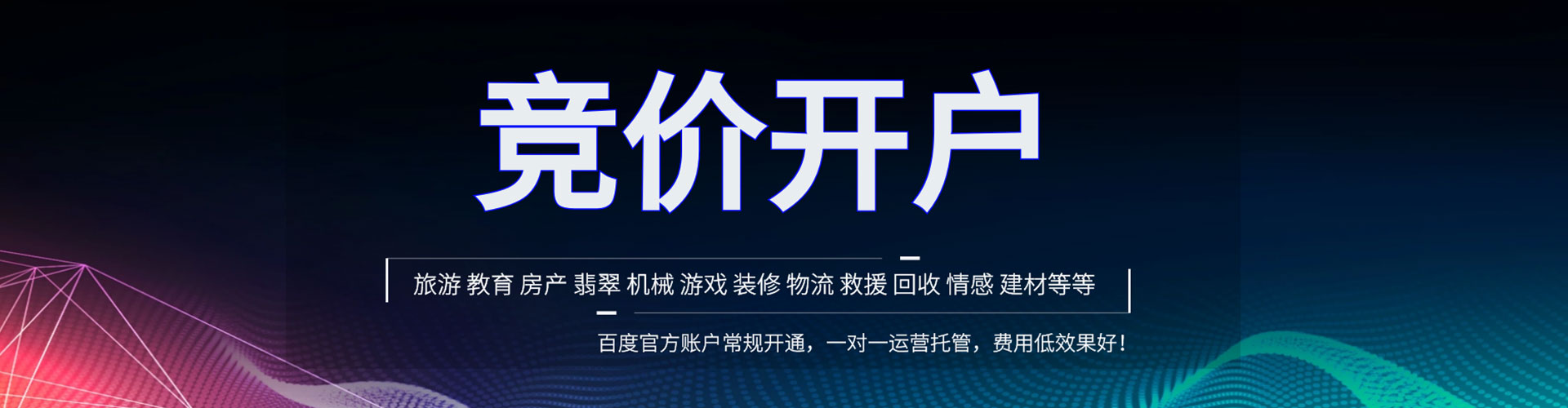 松桃百度包年竞价